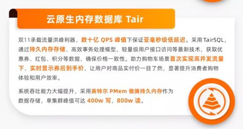 雙11特刊 購物車實時顯示到手價，看云原生內存數據庫Tair如何提升用戶體驗